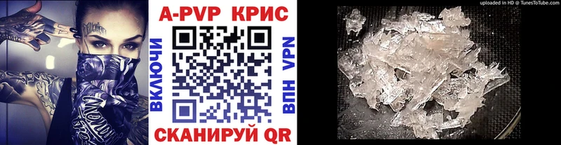 A PVP СК КРИС  купить закладку  Псков 