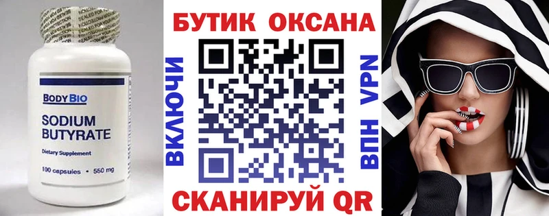 наркотики  Псков  omg   БУТИРАТ бутик 