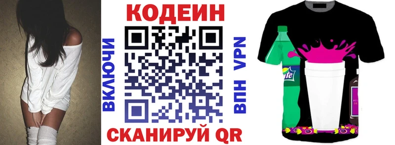 Codein Purple Drank  Псков 