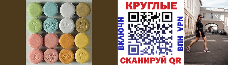 блэк спрут вход Псков Ecstasy 250 мг