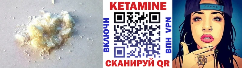 Кетамин ketamine  Псков 