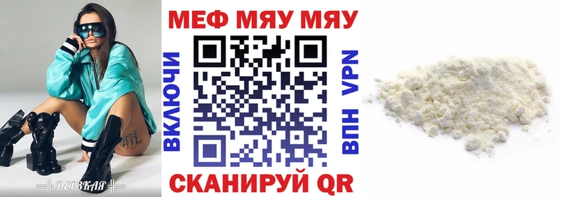 нарко площадка как зайти  Псков  Мефедрон мяу мяу  купить  сайты 